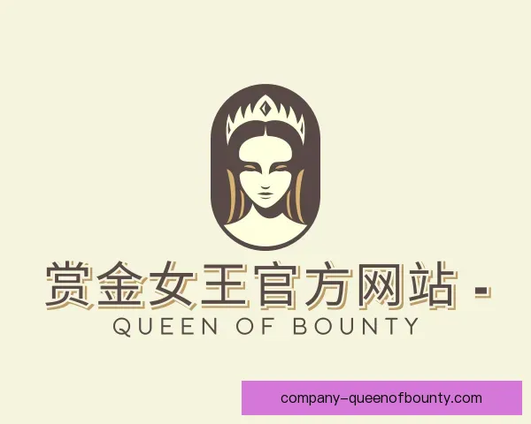 了解赏金女王集团